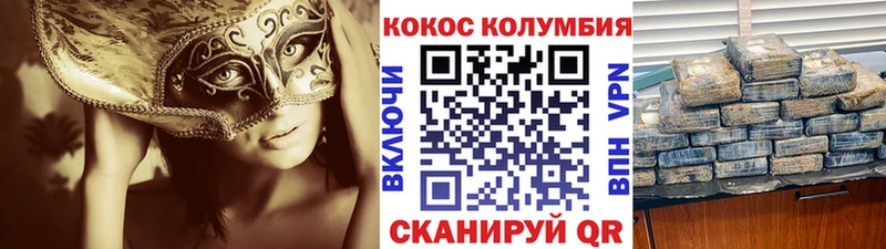 наркота  Можайск  Кокаин Перу 