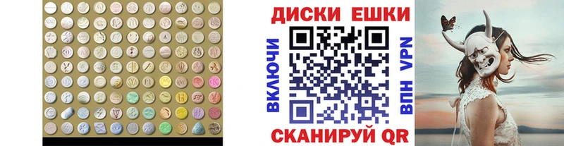 ЭКСТАЗИ 250 мг Можайск