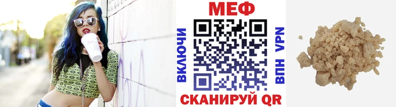 МЕФ мяу мяу  Можайск 
