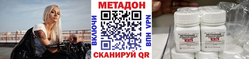 где продают   Можайск  MEGA   МЕТАДОН methadone 